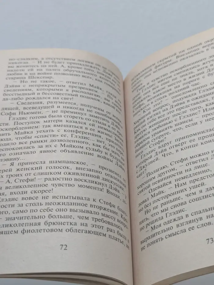 Я никогда не полюблю