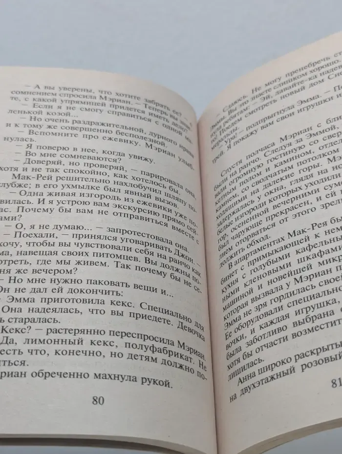 Рядом с красавцем