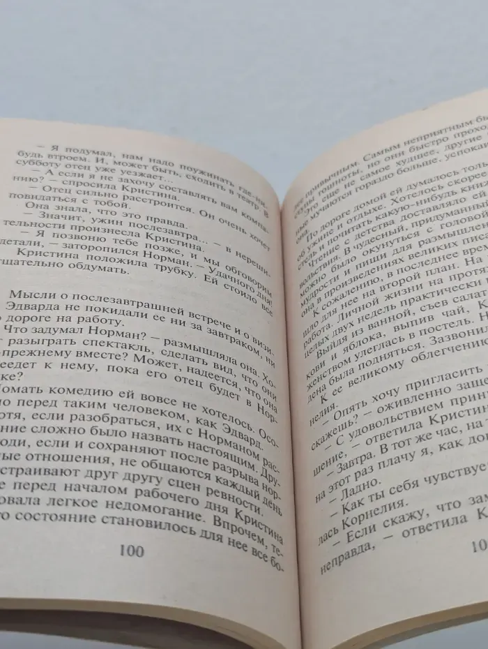 В плену иллюзий