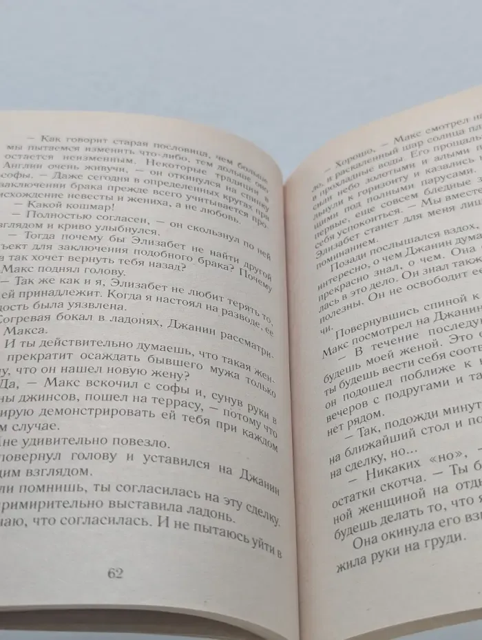 Любовный роман. Коктейль Маргарита