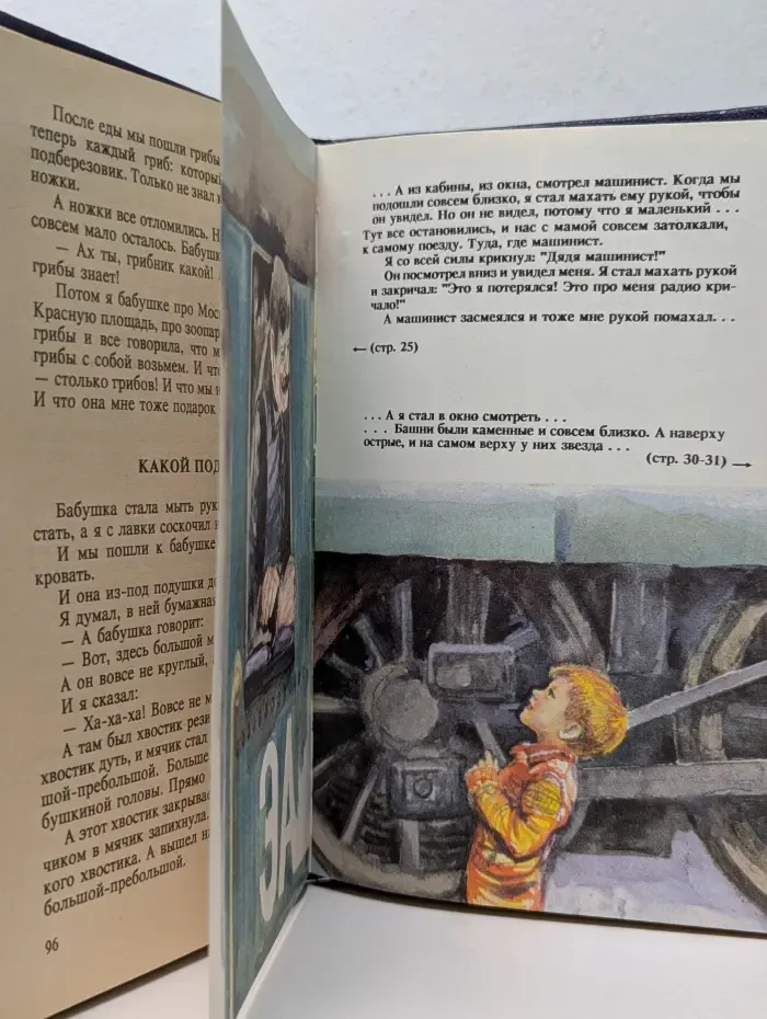 Что я видел