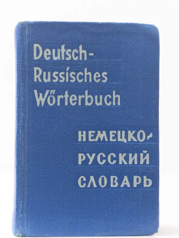 Deutsch-Russisches Wörterbuch