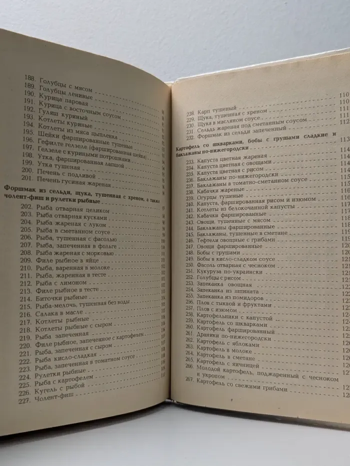 Кулинарное искусство народов мира. Еврейская кухня