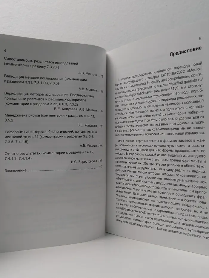 Комментарии к практическому внедрению новой версии