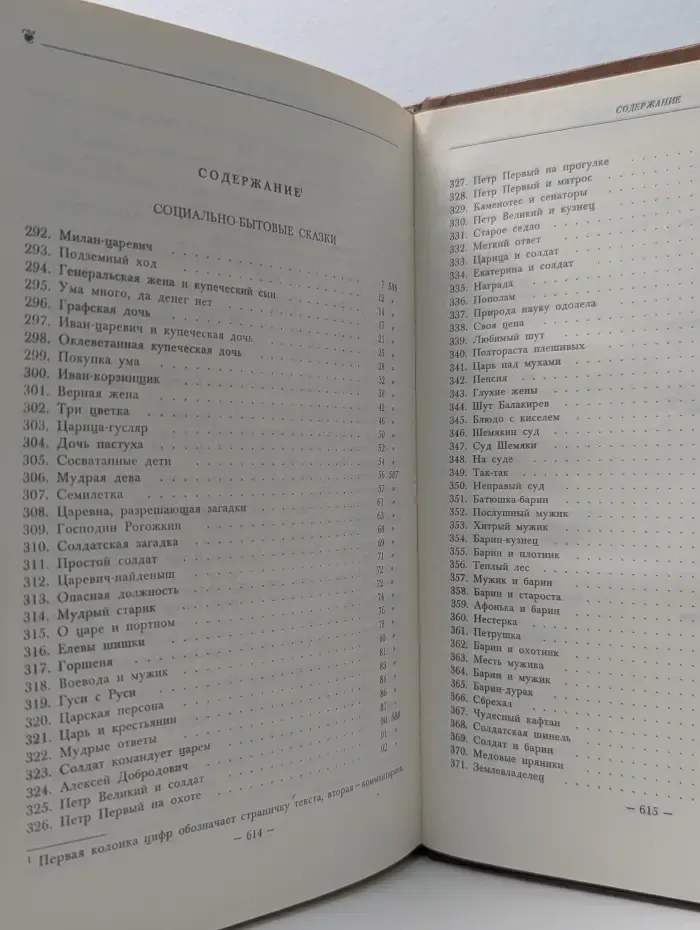 Библиотека русского фольклора. Книга 3. Сказки