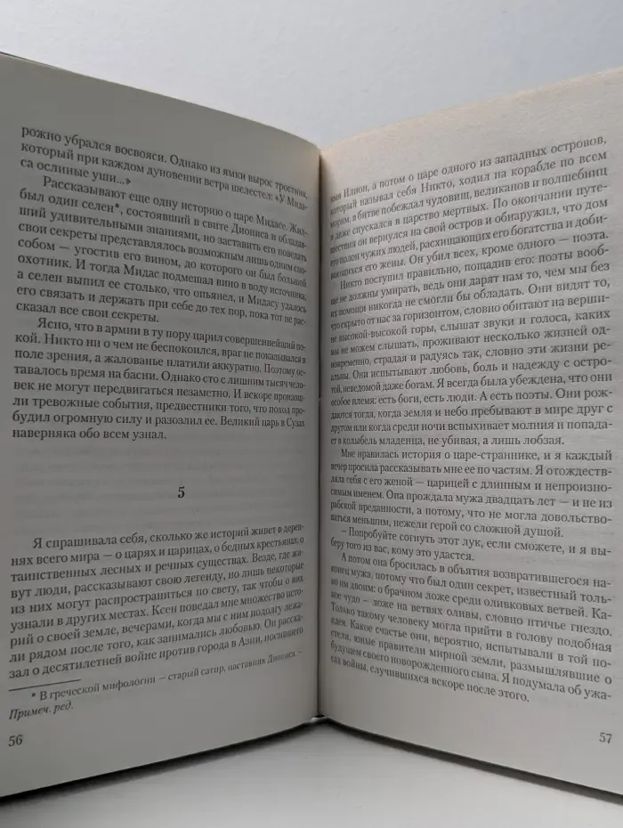 Пропавшее войско