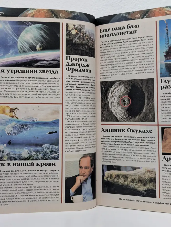 Тайны XX века. Выпуск № 18/2022