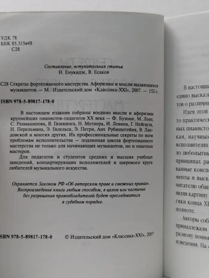 Мысли и афоризмы выдающихся музыкантов