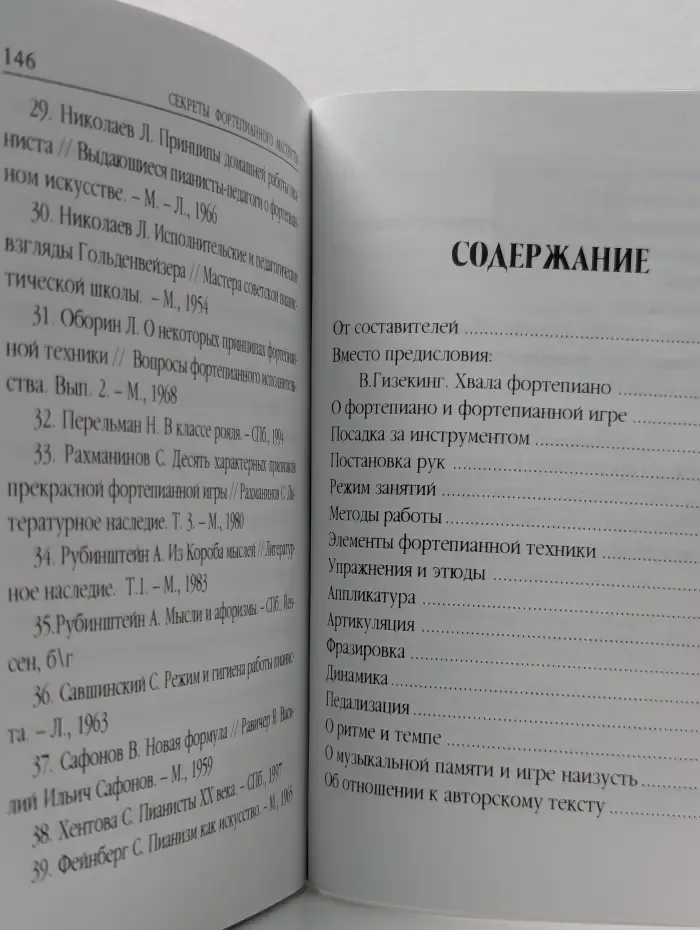 Мысли и афоризмы выдающихся музыкантов