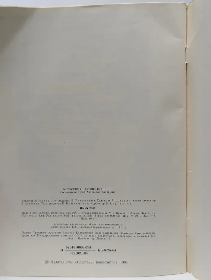 50 русских народных песен