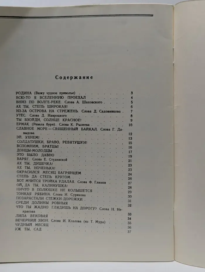 50 русских народных песен