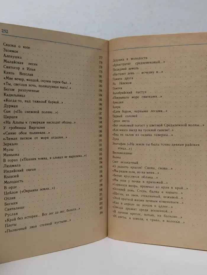 Классики и современники. Поэтическая библиотека. Иван Бунин. Стихотворения