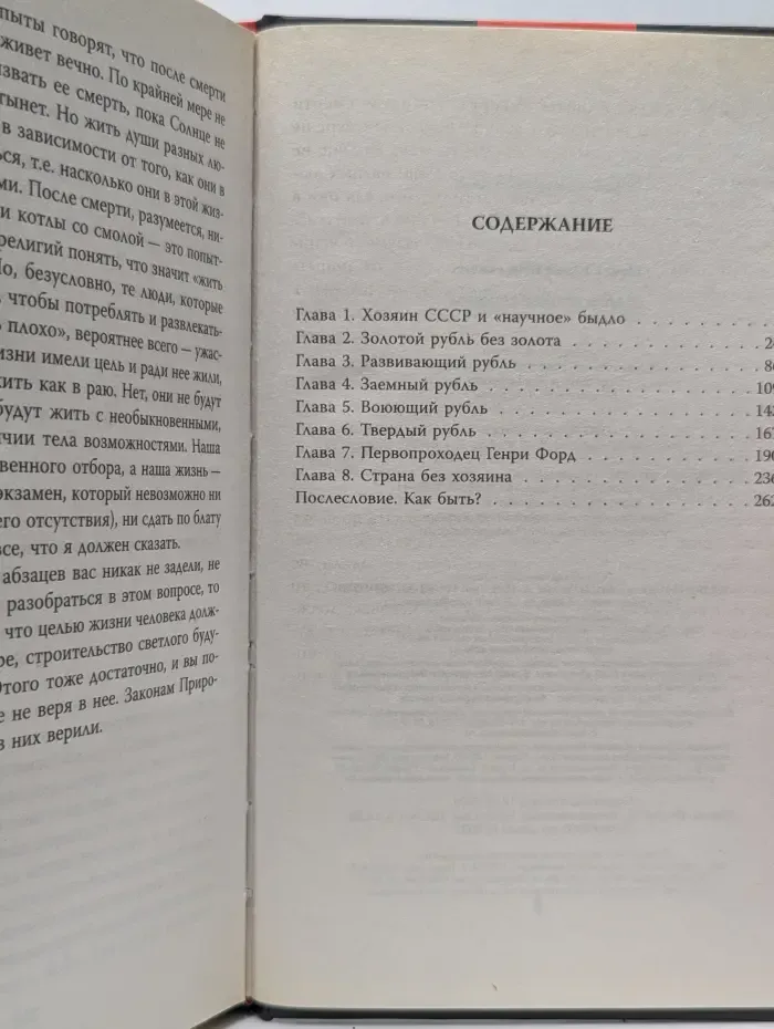 Загадка 37 года. Сталин против кризиса