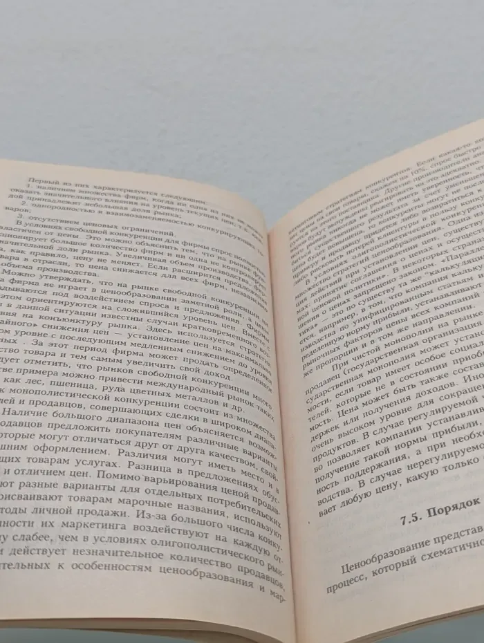 Основы маркетинга