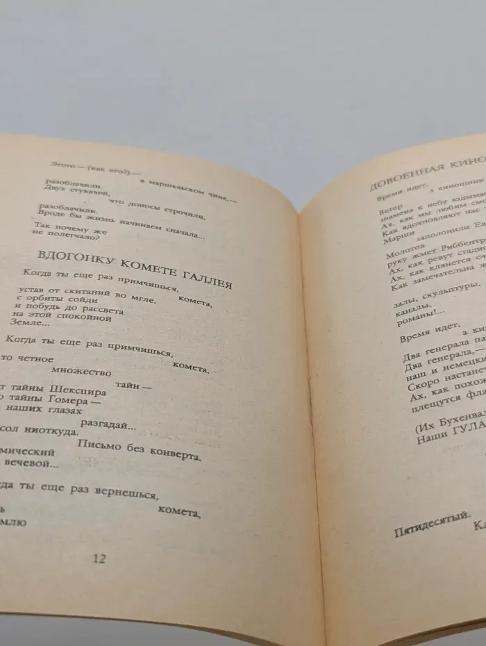 Библиотека "Огонек" №8/1991. Бессонница