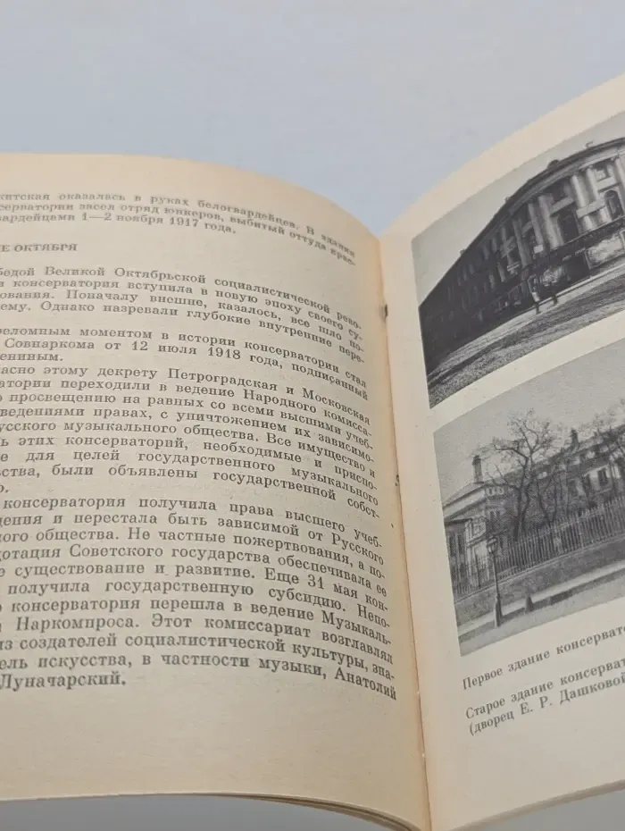 Биография московского дома. Улица Герцена, 13