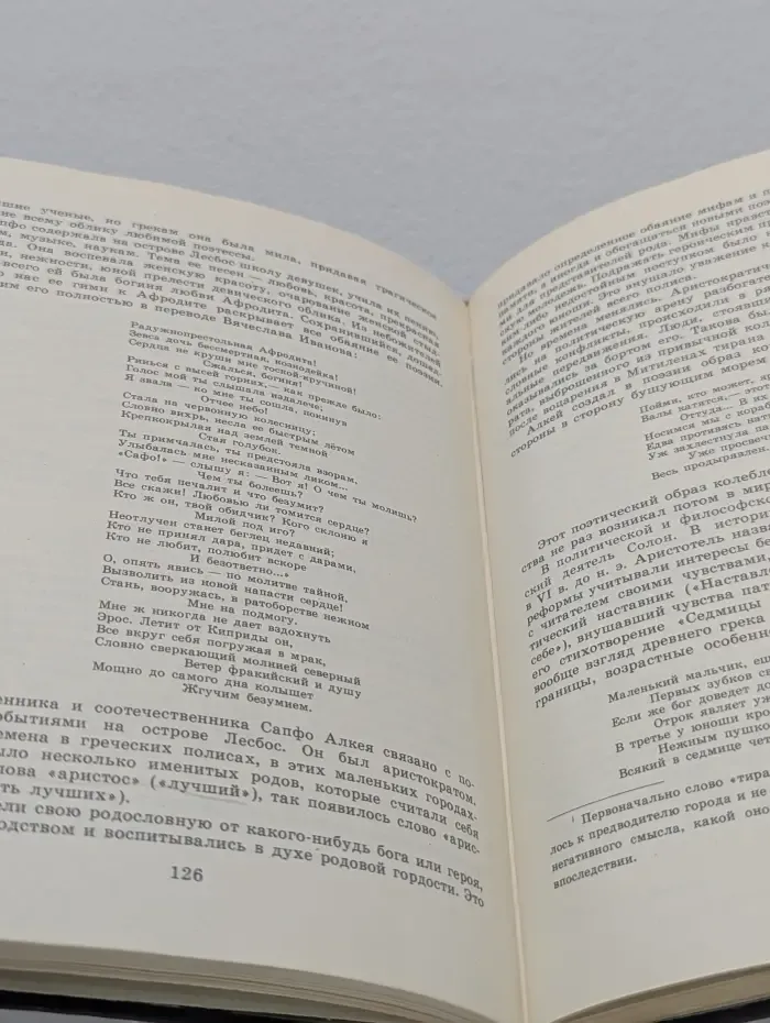 Литература древнего мира