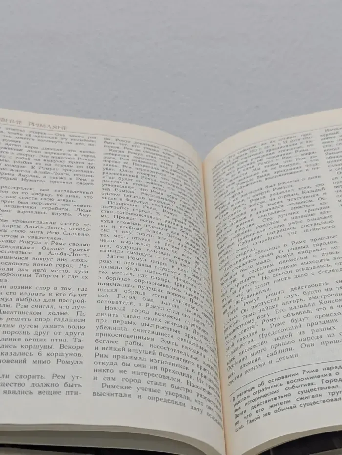 Жизнеописания знаменитых греков и римлян