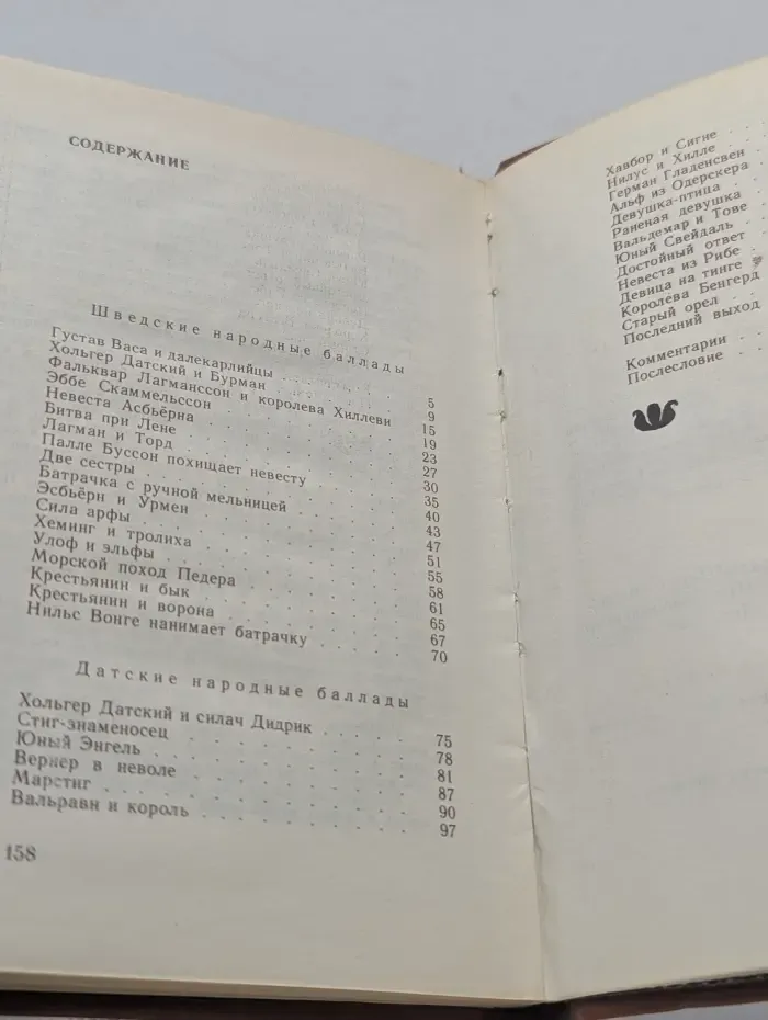 Стиг-знаменосец