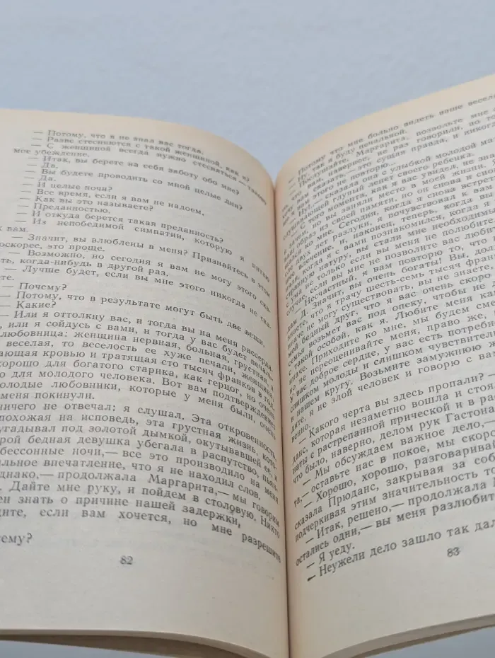 Дама с камелиями