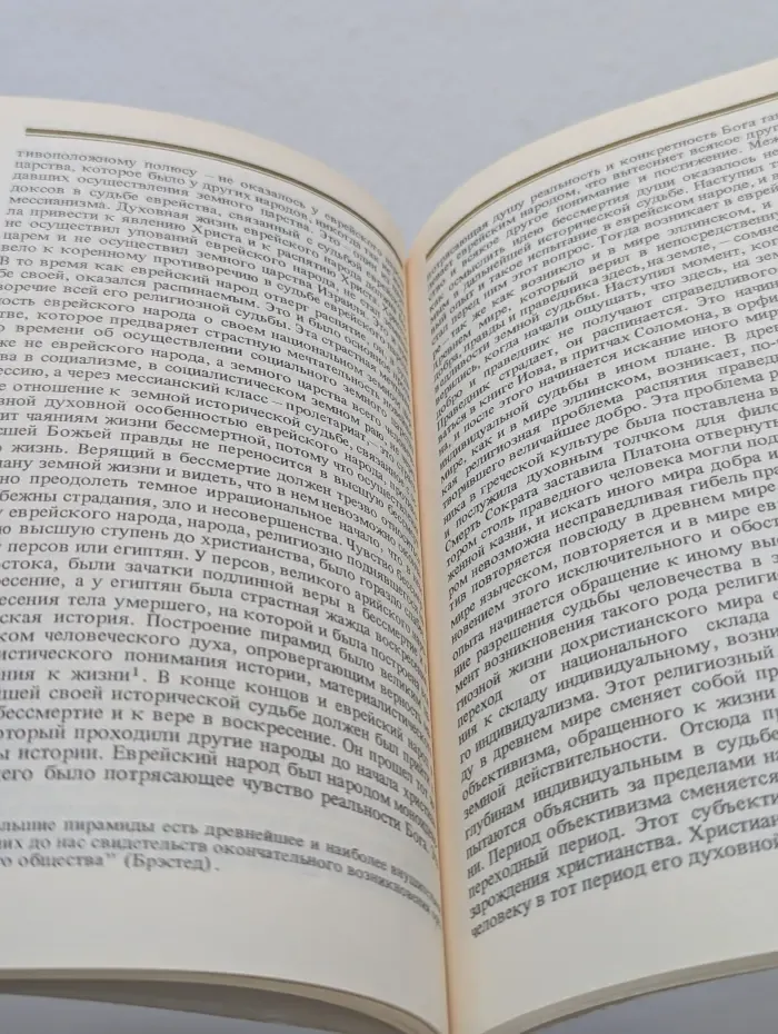 Смысл истории