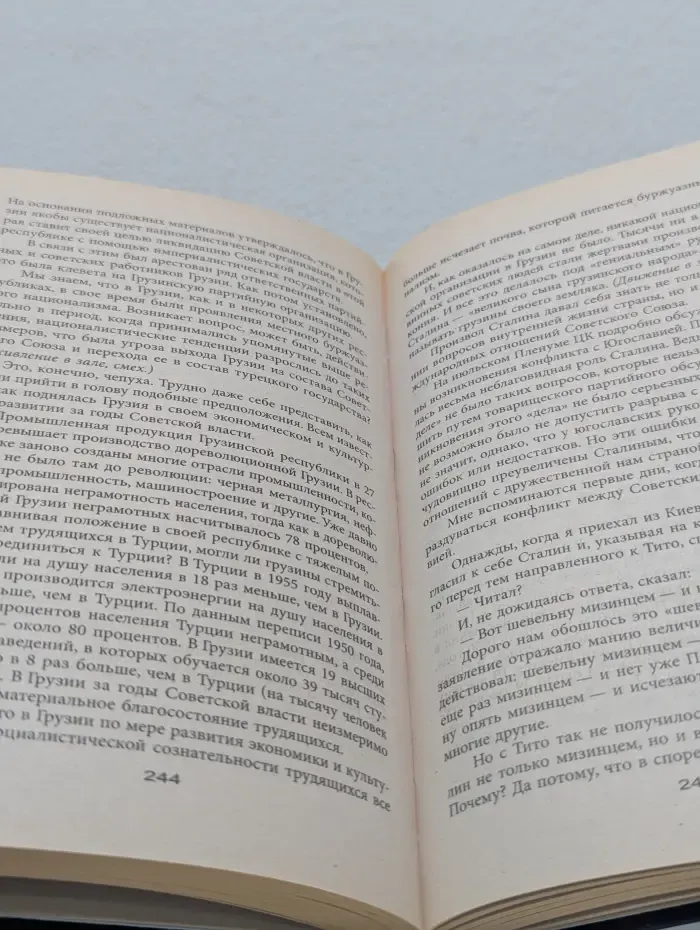 Загадка 37 года. Антисталинская подлость