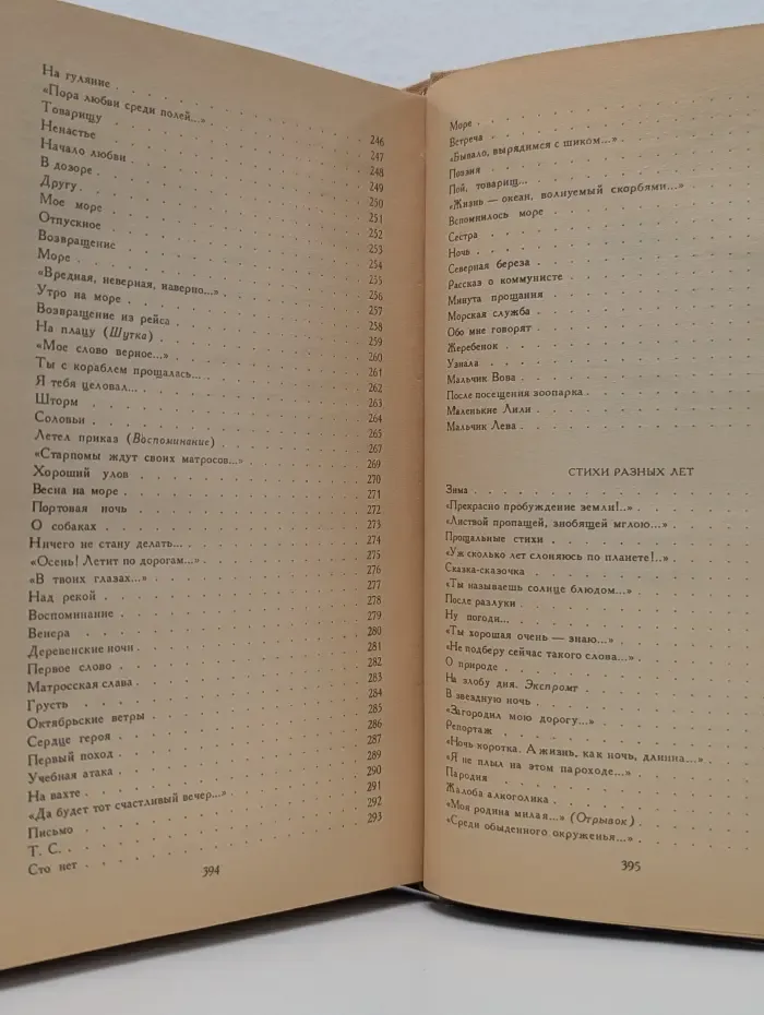 Видения на холме