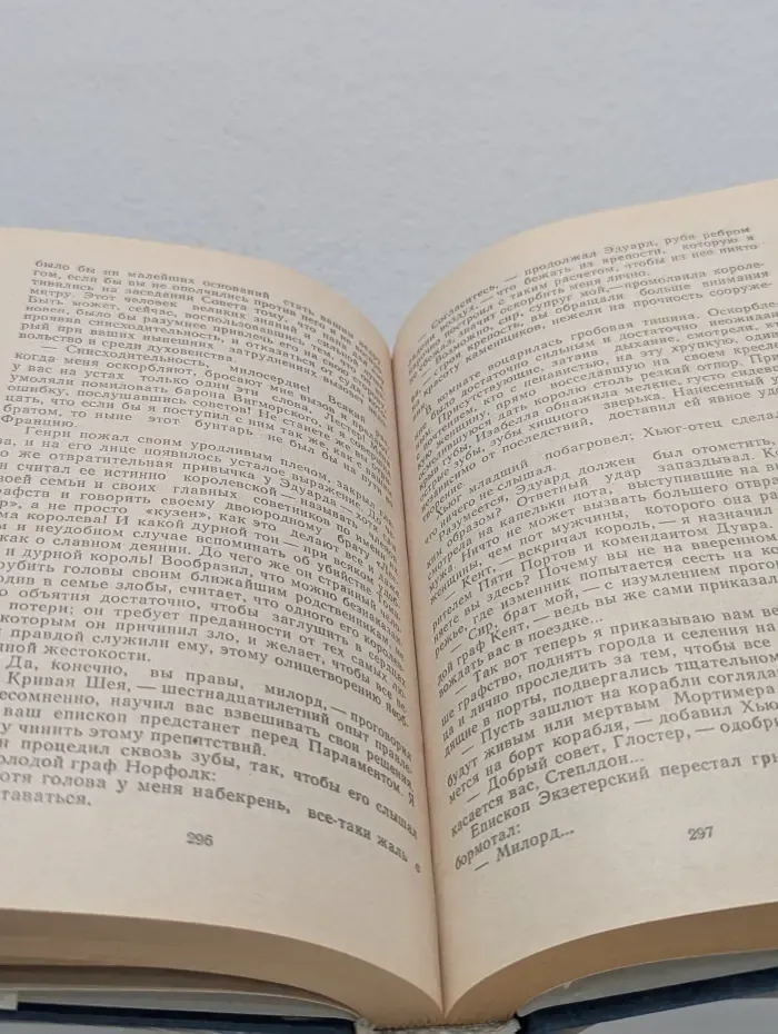 Проклятые короли. История Европы в романах. Книга 4-5