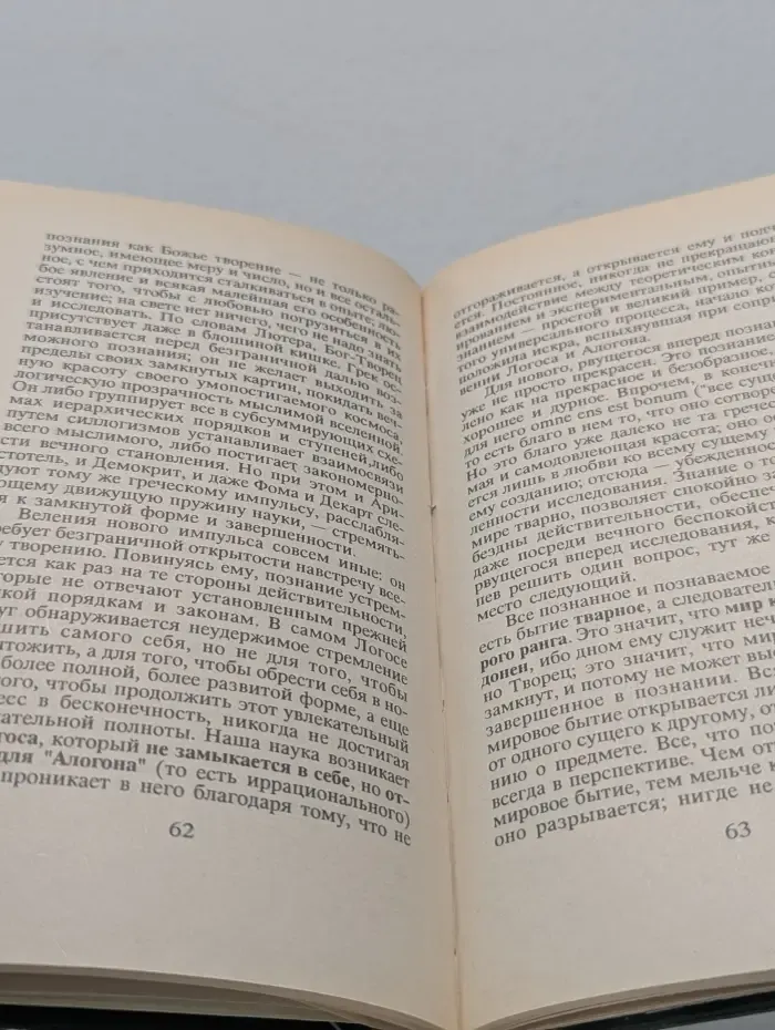 Первые публикации в России. Ницше и христианство