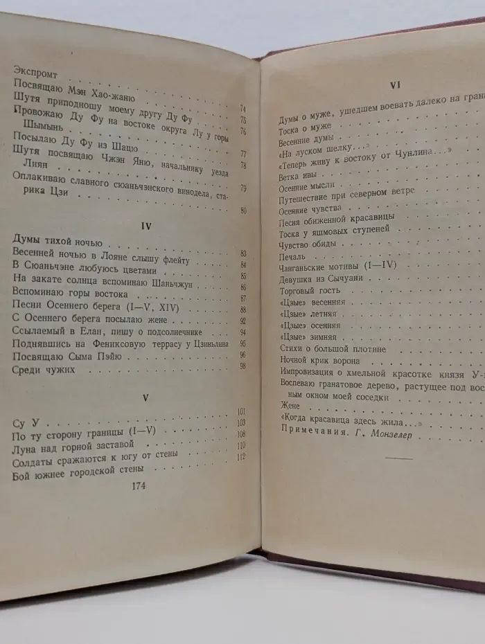 Ли Бо. Избранная лирика