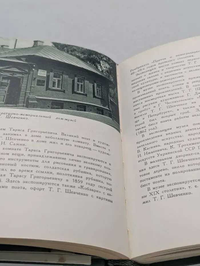 Киев. Путеводитель-справочник