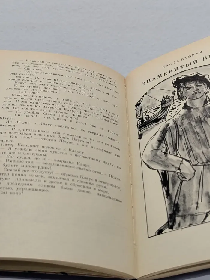 Библиотека приключений и научной фантастики. Братья Витальеры