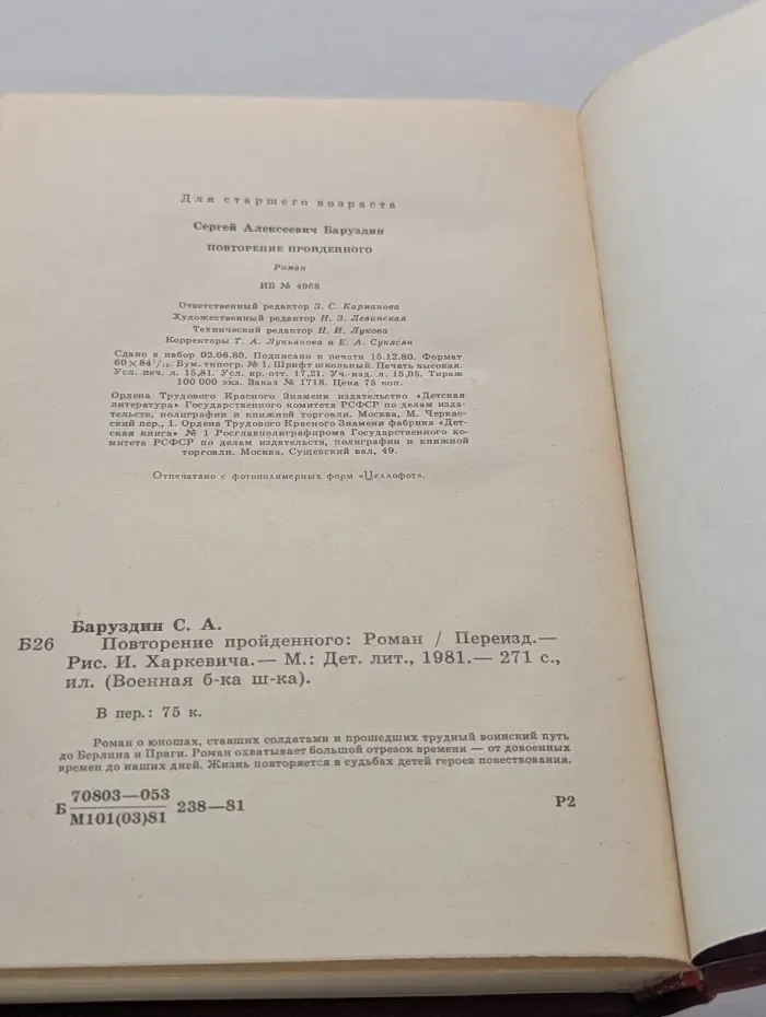 Военная библиотека школьника. Повторение пройденного