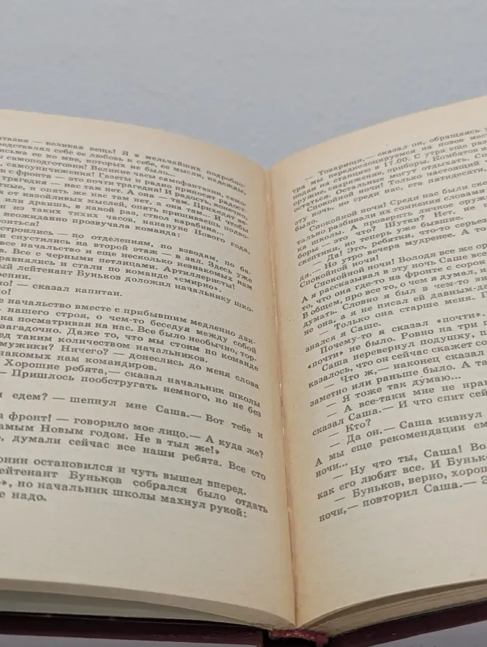 Военная библиотека школьника. Повторение пройденного