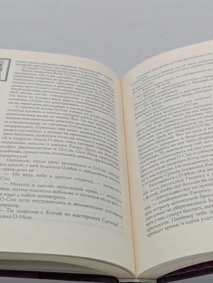 Золотая серия. Японской литературы. Волосатый краб