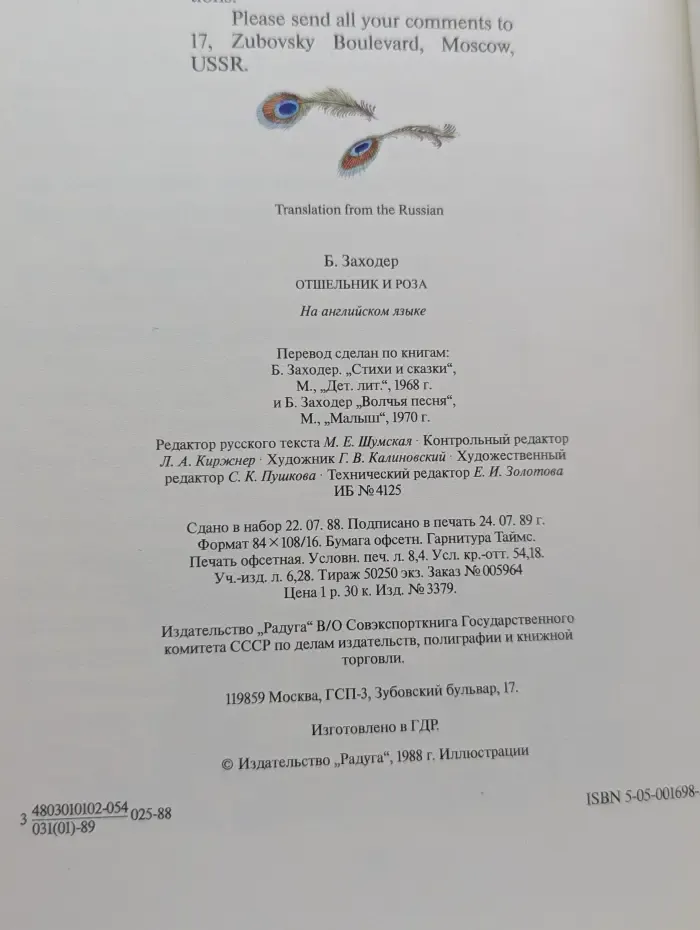 The Hermit and the Rose