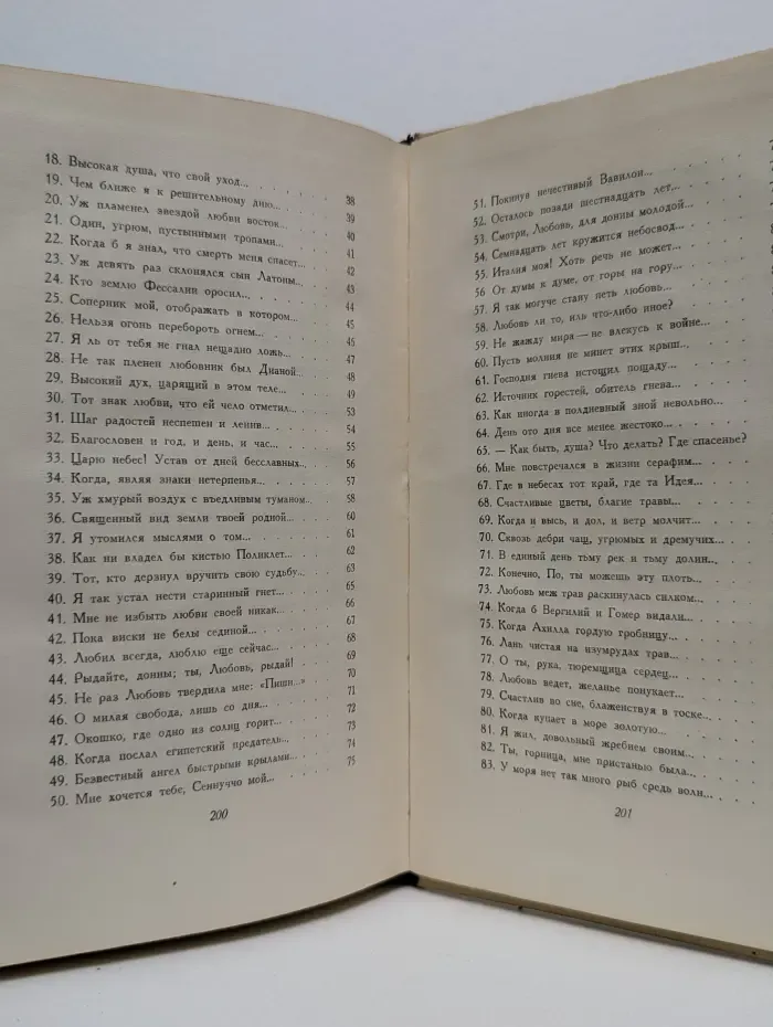 Франческо Петрарка. Избранная лирика