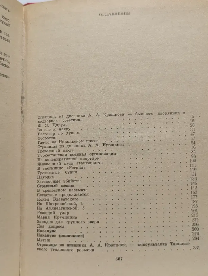 Приговор приведен в исполнение