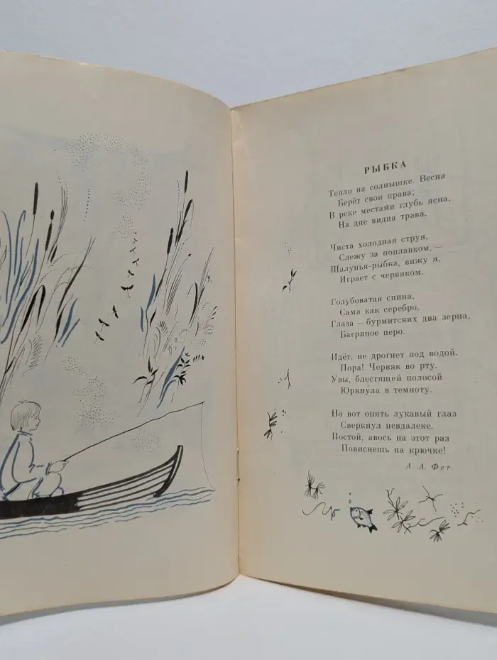 Весенняя гроза