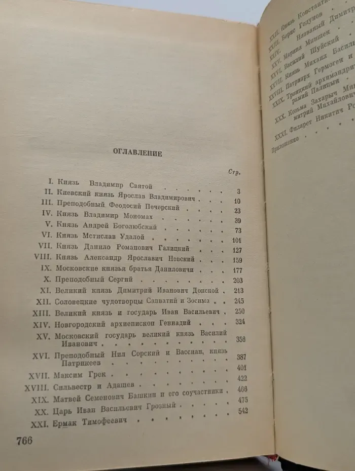 Господство дома Св. Владимира