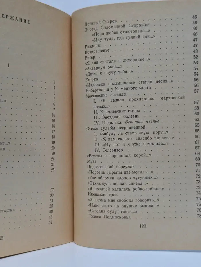 Москворечье