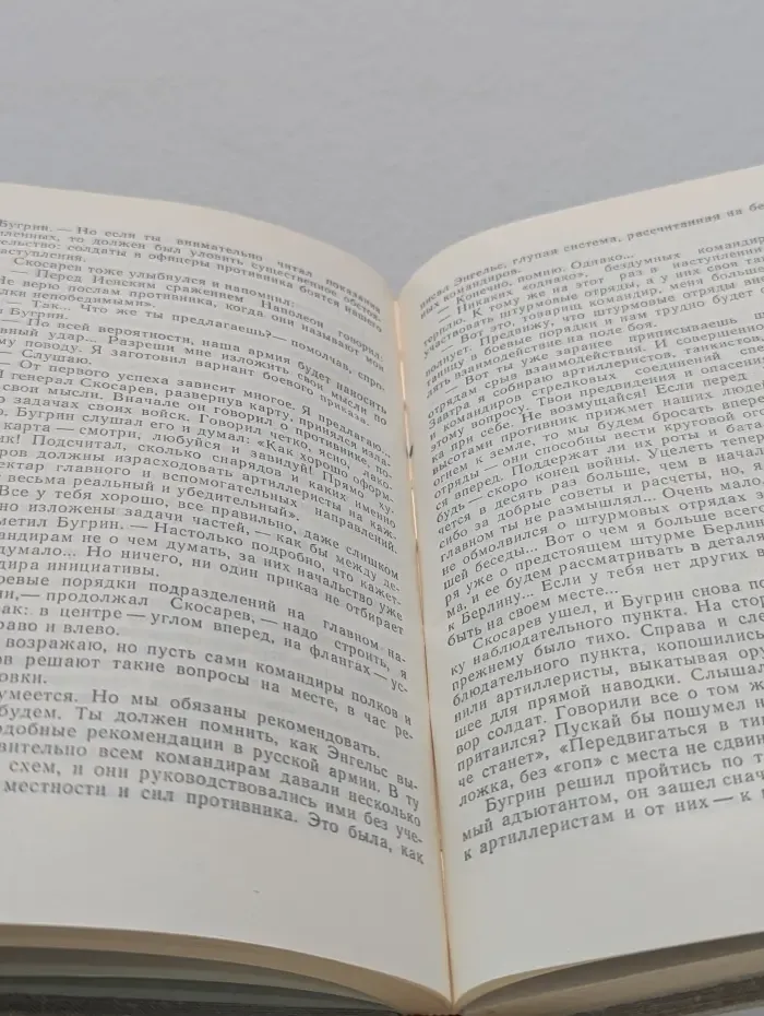 Когда цветут камни