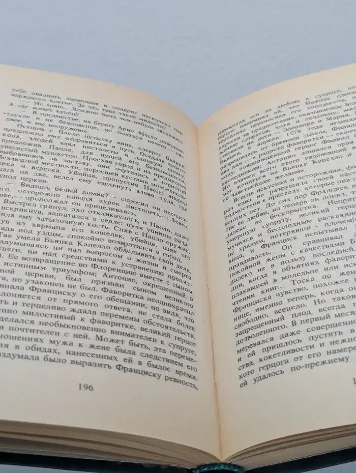 Временщики и фаворитки XVI, XVII и XVIII столетий. В 3 книгах. Книга 2