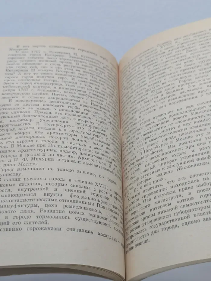 Страницы истории нашей Родины. Старинные гербы российских городов