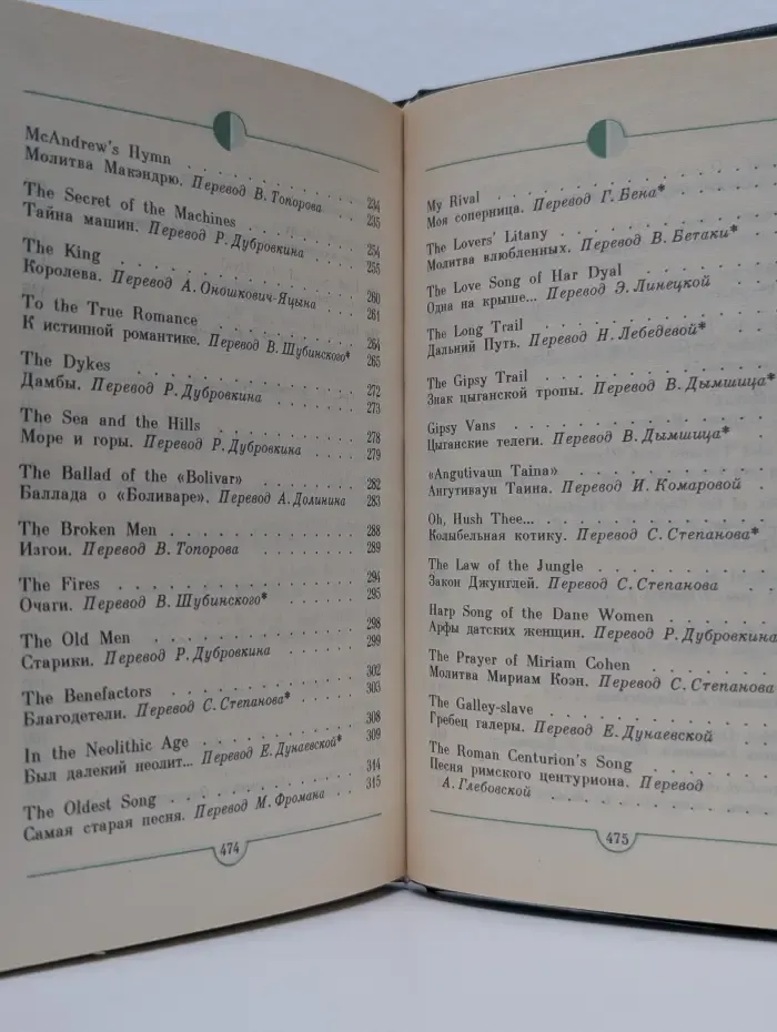 Редьярд Киплинг. Стихотворения