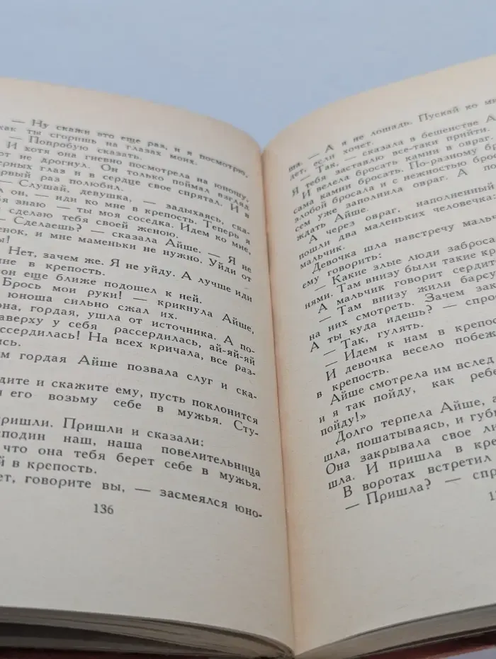 Легенды Крыма