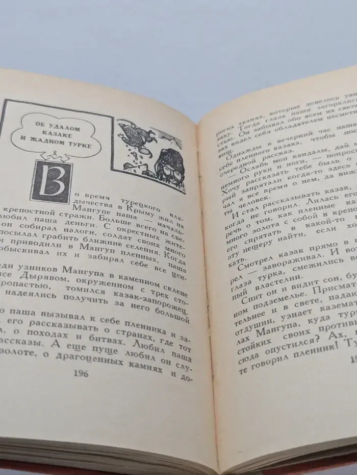 Легенды Крыма