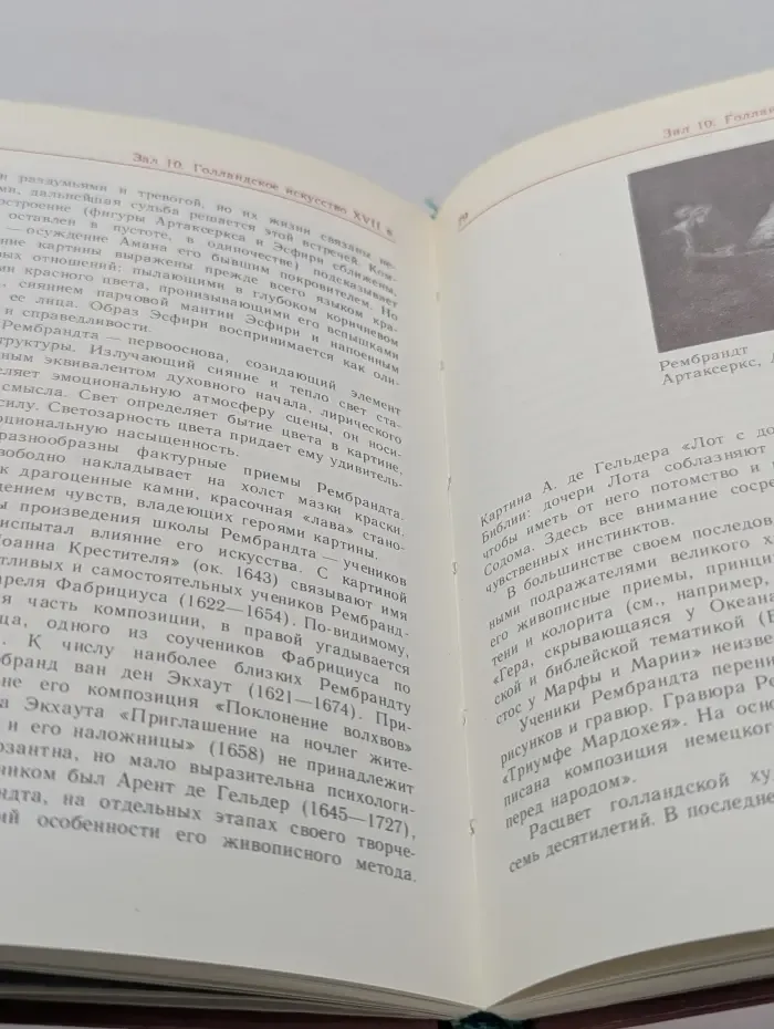 Государственный музей изобразительных искусств имени Пушкина. Путеводитель по картинной галерее