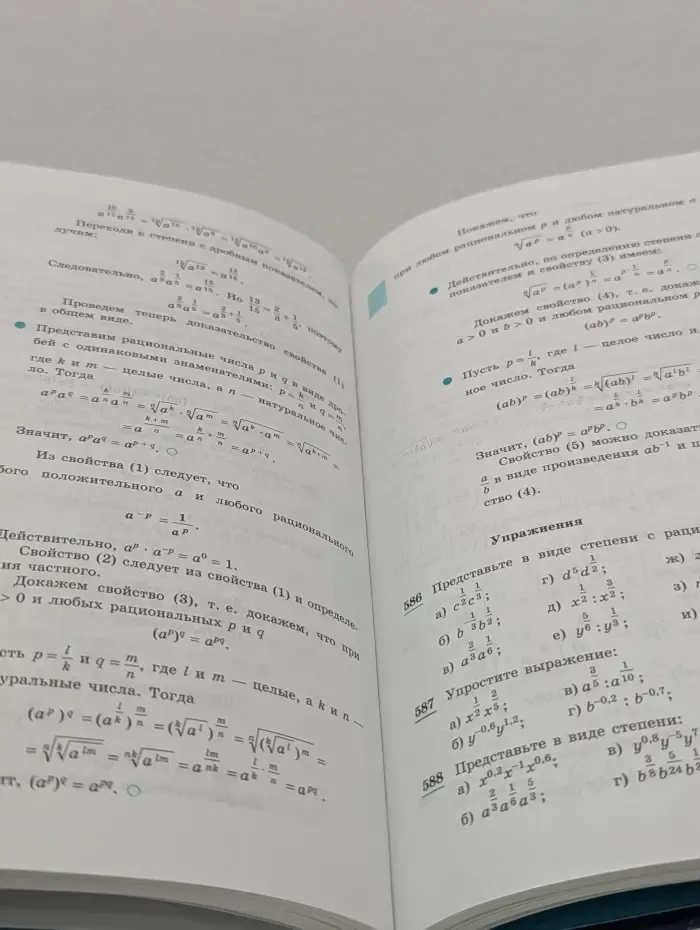 Алгебра. 9 класс