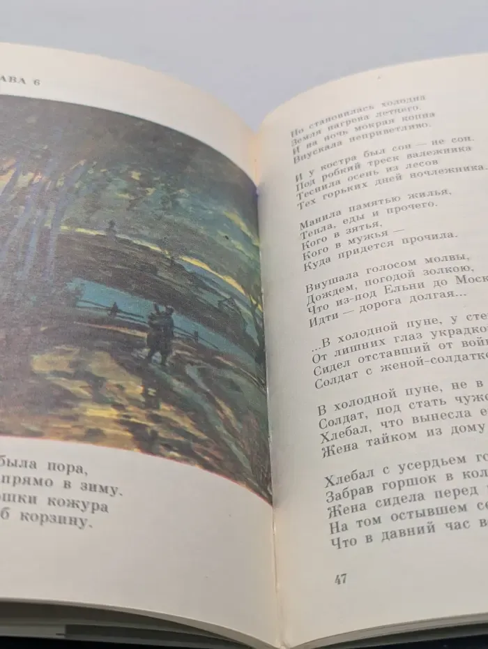 Дом у дороги